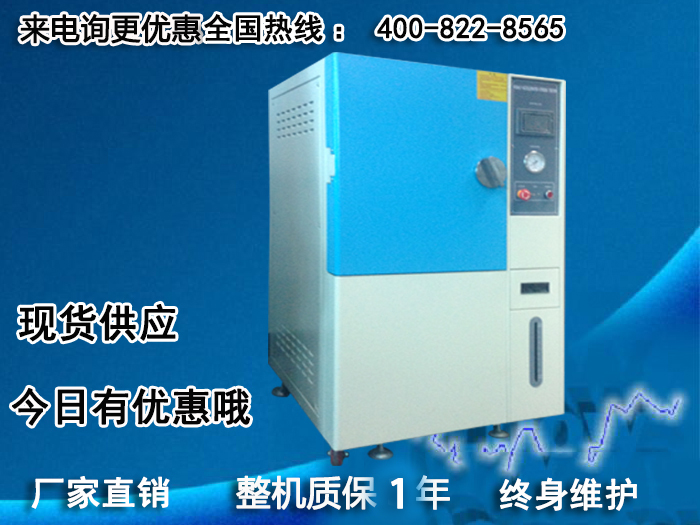 正航儀器PCT高度加快壽命實(shí)驗(yàn)機(jī)產(chǎn)品圖